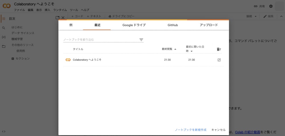 Stable Diffusionも試してみる